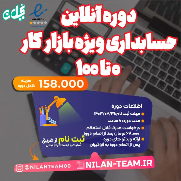 دوره آنلاین مقاله نویسی و پروپوزال نویسی 0 تا 100