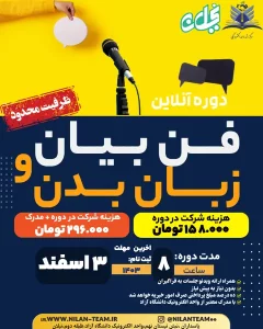 فن بیان