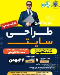 طراحی سایت