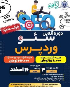 سئو