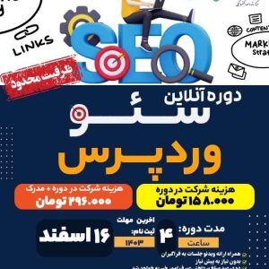 سئو