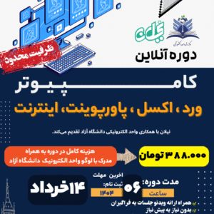 ادمینی 20250531 155833 0000