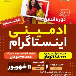 ا2دمینی
